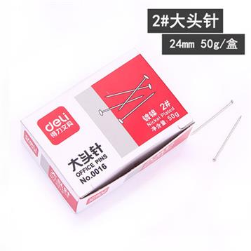 得力0016鍍鎳大頭針