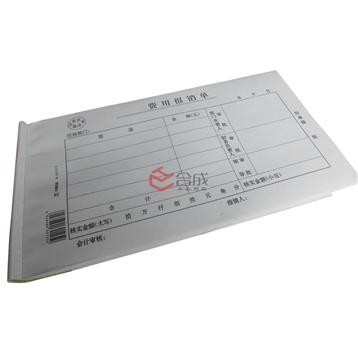 費(fèi)用報銷單