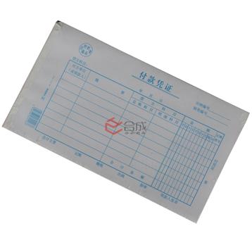 付款憑證