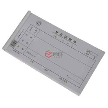付款證明單
