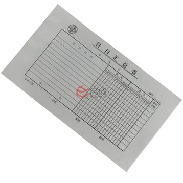 科目匯總表