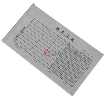 轉(zhuǎn)賬憑證