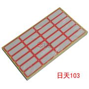日天103不干膠標簽紙-標簽貼（單格50X18mm）