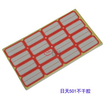 日天501不干膠標簽紙-標簽貼(單格50X25mm)