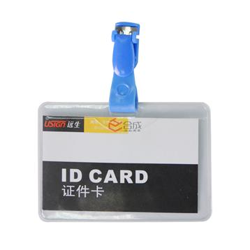 遠(yuǎn)生01v胸卡/證件卡套/展會證/工作證-透明軟PVC-橫式
