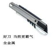 得力2057鋁合金美工刀/裁紙刀/小刀