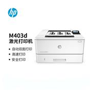 惠普403D打印機租賃-月租