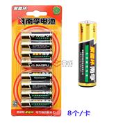 南孚電池-5#/7#