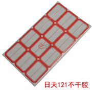 日天121不干膠標(biāo)簽紙-標(biāo)簽貼（單格50X35mm）