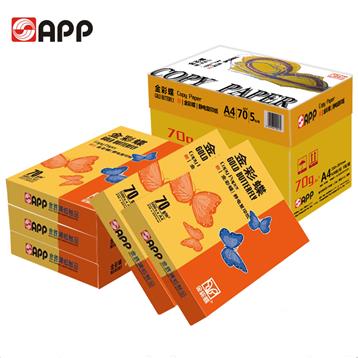 金光APP金彩蝶A4-70G復印紙