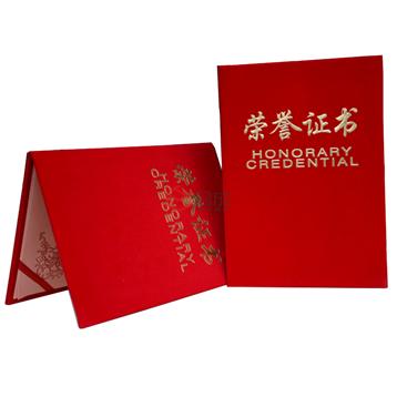 啟恒66系列絨面榮譽證書