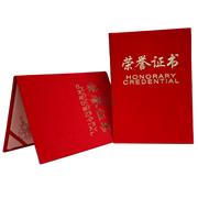 啟恒66系列絨面榮譽證書