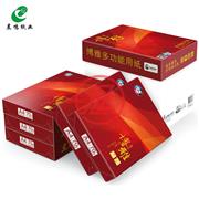 晨鳴博雅A4復(fù)印紙A3復(fù)印紙70G復(fù)印紙