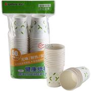 齊心L303紙杯-200ML-原木漿