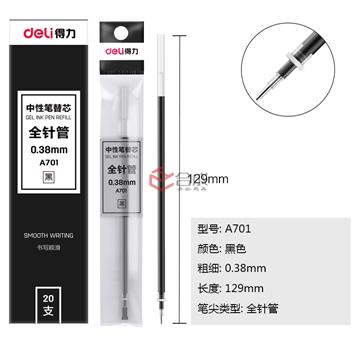 得力A701中性筆芯-全針管0.38MM-20支/盒
