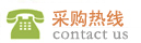 聯(lián)系我們
